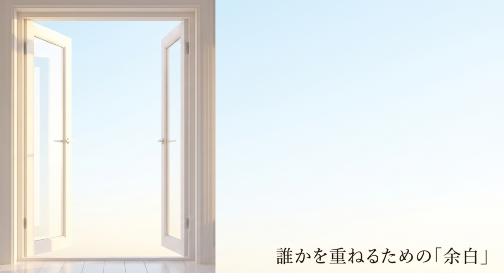 開いた窓と明るい空に「誰かを重ねるための余白」の文字を配置した画像
