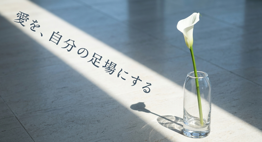 一輪の白い花と「愛を、自分の足場にする」という言葉でPRIDEの自己肯定を表した画像