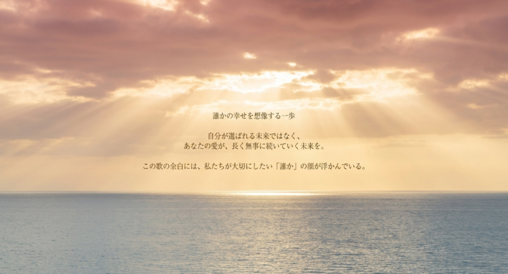 光が差す海を背景に、ハナミズキが最後に残す自分ではない誰かの幸せを想像する祈りを表したスライド