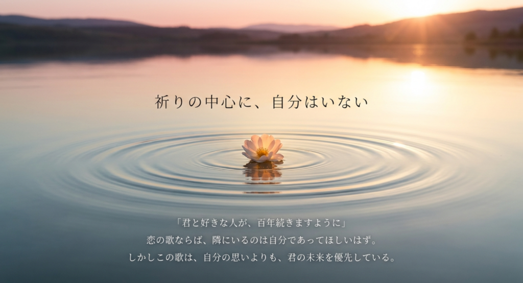 ハナミズキを恋の歌として読む切なさと、平和の祈りとして読む思いやりが重なる構造を示したスライド