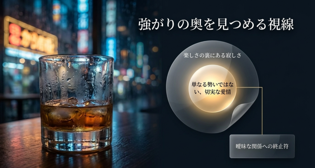 恋の実りという明るいタイトルと君が隠す悲しみを対比したスライド
