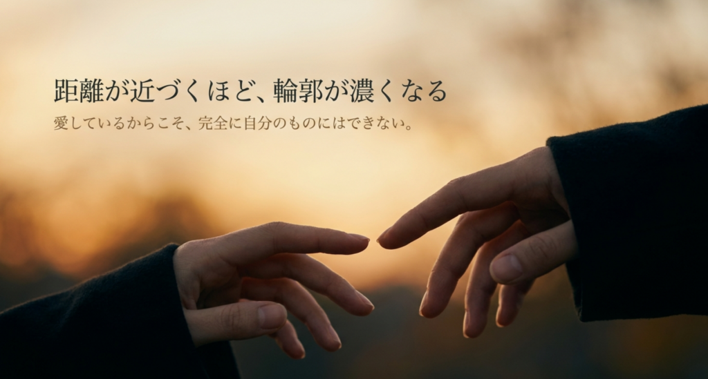 夕暮れの中で触れそうな二人の手と、愛しているからこそ完全には自分のものにできない孤独を示すスライド