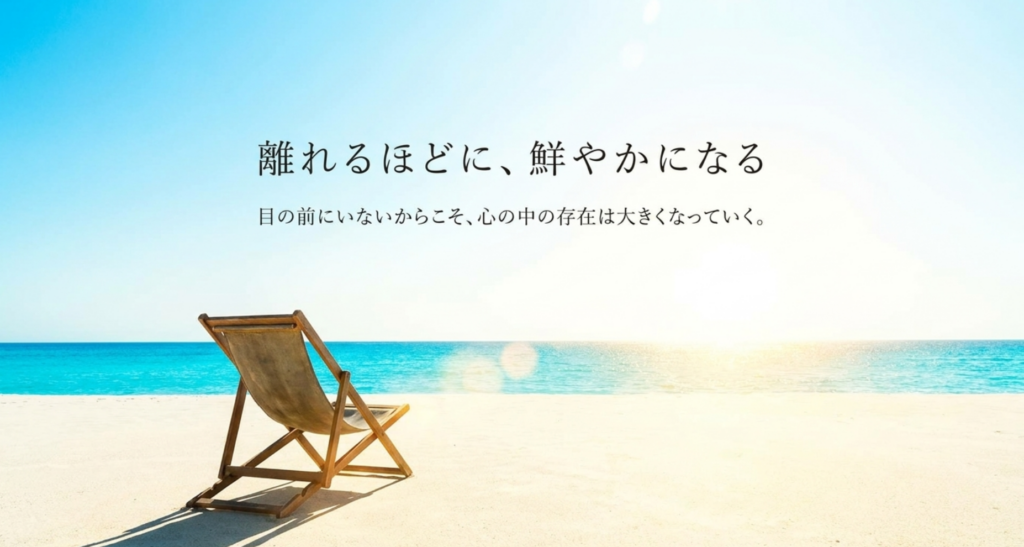 目の前にいないからこそ愛した人の存在が心の中で大きくなる真夏の果実の考察スライド