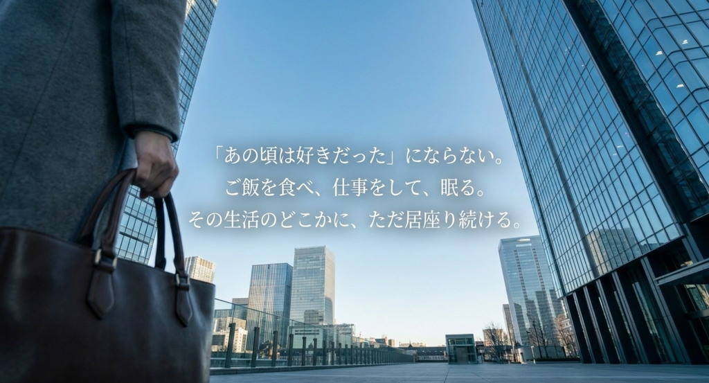 HY「366日」で別れたあとも「好きだった」と過去形にならず、現在形のまま残る恋を表現した画像