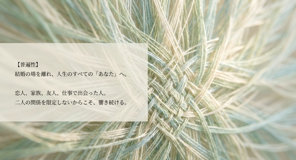 「糸」がさまざまな人間関係に響く理由
alt:多くの糸が重なり、恋人や家族、友人など人とのつながりを表すイメージ